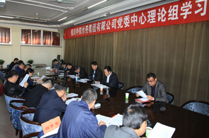集团亚新网页版_亚新集团有限公司官网党委中心理论组召开第二次学习会