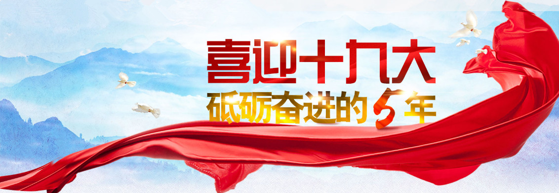 树立新形象 开创新局面 努力推动银川供水事业跨越发展