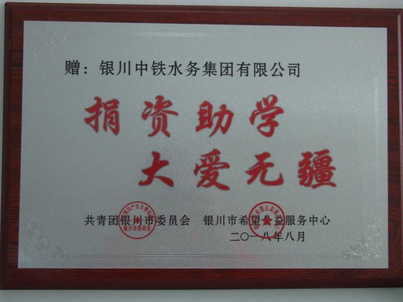 亚新网页版_亚新集团有限亚新网页版_亚新集团有限公司官网官网捐资助学 大爱无疆