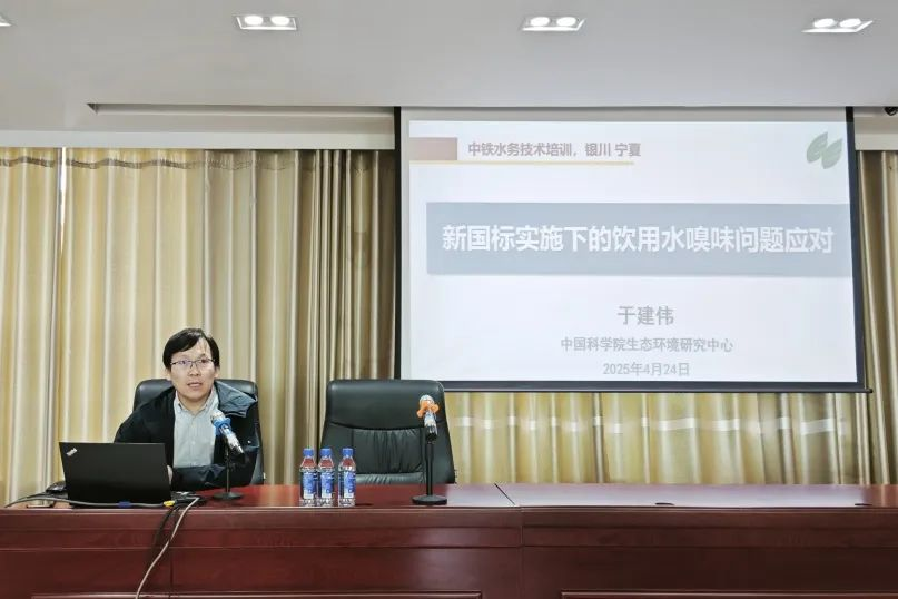 筑牢供水安全防线|亚新网页版_亚新集团有限公司官网组织开展2025年水质检测培训