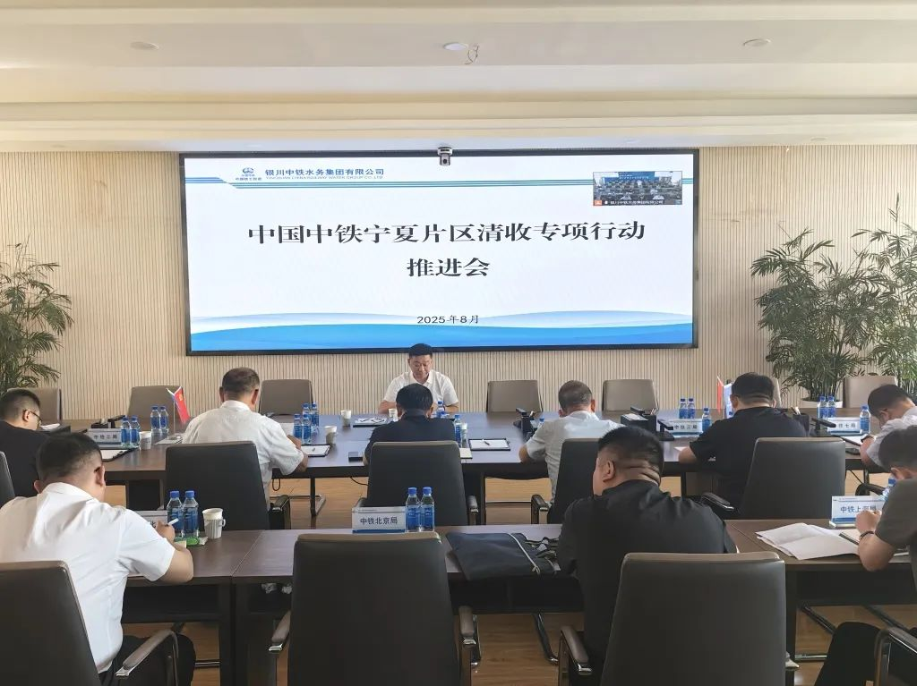 集团亚新网页版_亚新集团有限公司官网总会计师、总法律顾问肖圣在银召开股份亚新网页版_亚新集团有限公司官网宁夏区域清收专项行动推进会并开展商务活动