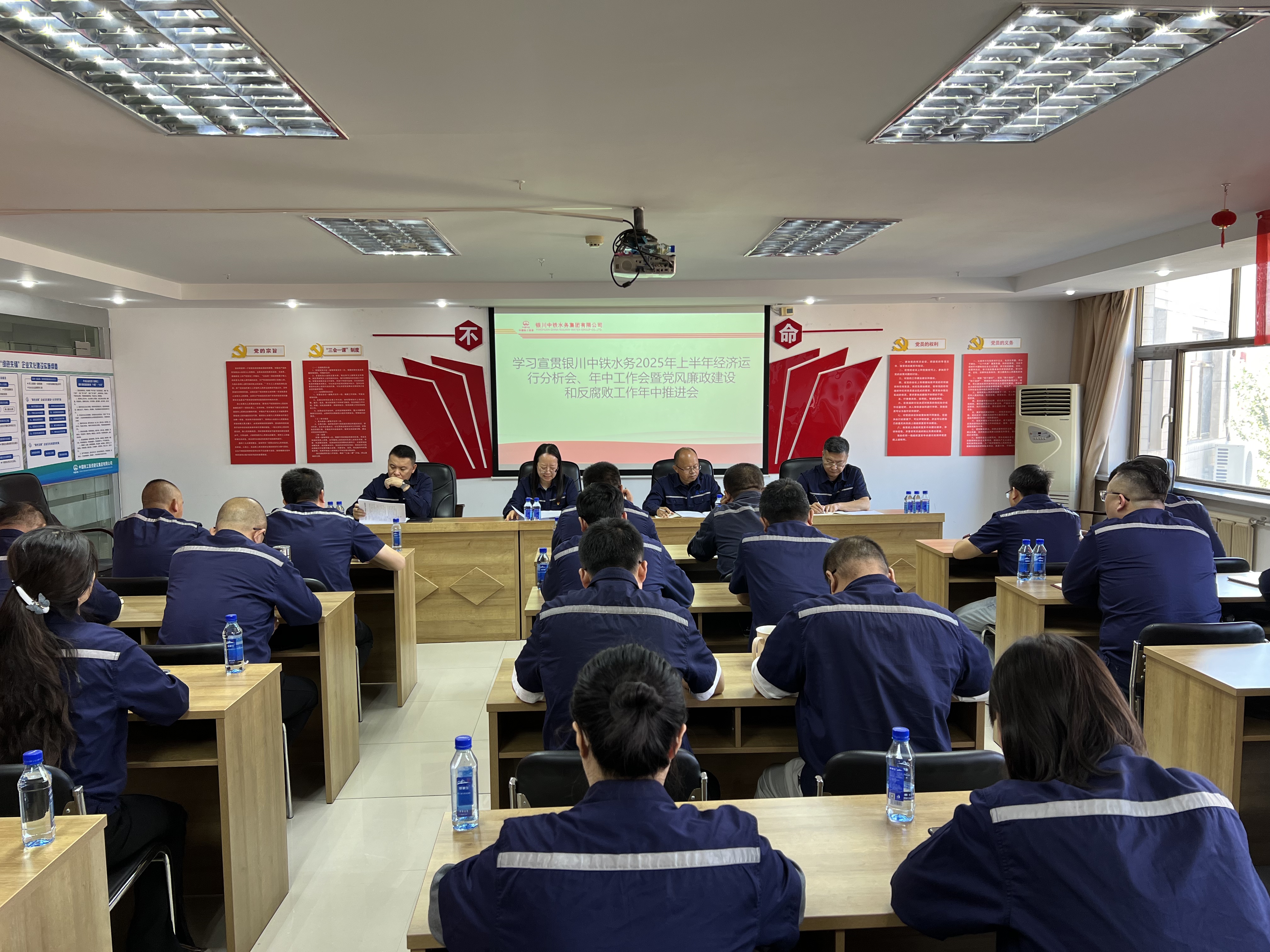 银川中铁水务各单位学习宣贯2025年亚新网页版_亚新集团有限公司官网年中系列会议精神（一）